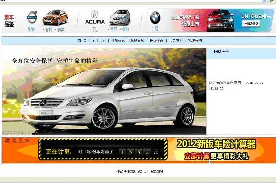 構(gòu)建智慧出行新時代 在線汽車租賃系統(tǒng)深度解析